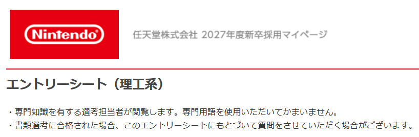 にわうなぎ@27卒 tweet media