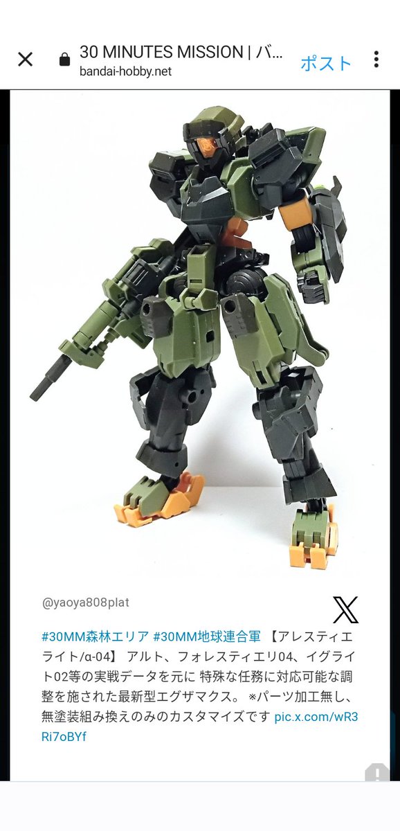 yaoya808plat's tweet image. #30MM
皆様3ヶ月という長期戦お疲れ様でした(*´∀｀*)b

今回はこの2点が30MM賞に入ってました、応援ありがとうございました🙌✨