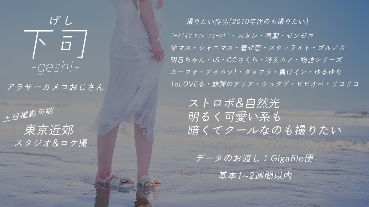 下司(げし) tweet media