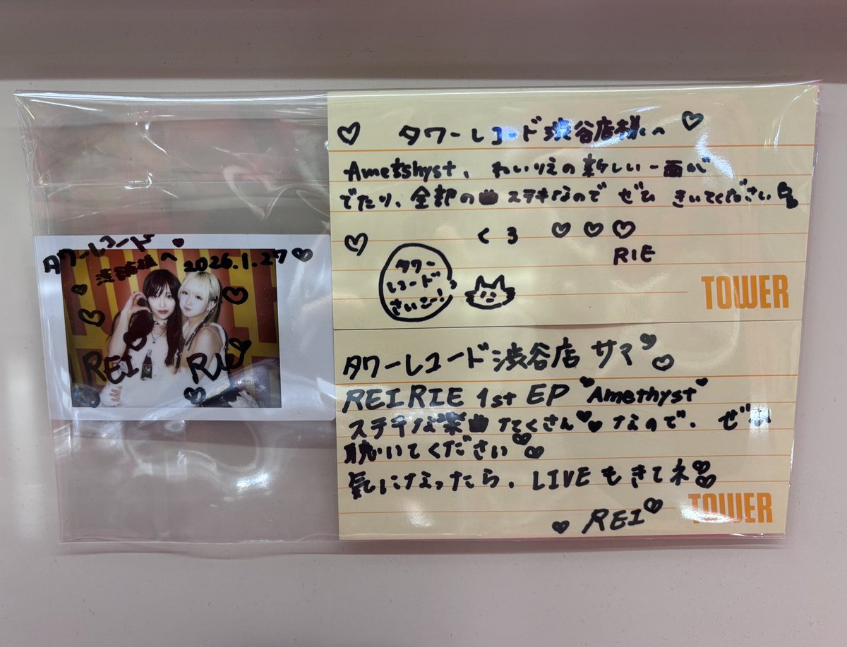pkari333's tweet photo. タワレコのサイン見てきた〜
改めて #REIRIEメジャーデビュー おめでとう https://t.co/QdKusz7O2G
