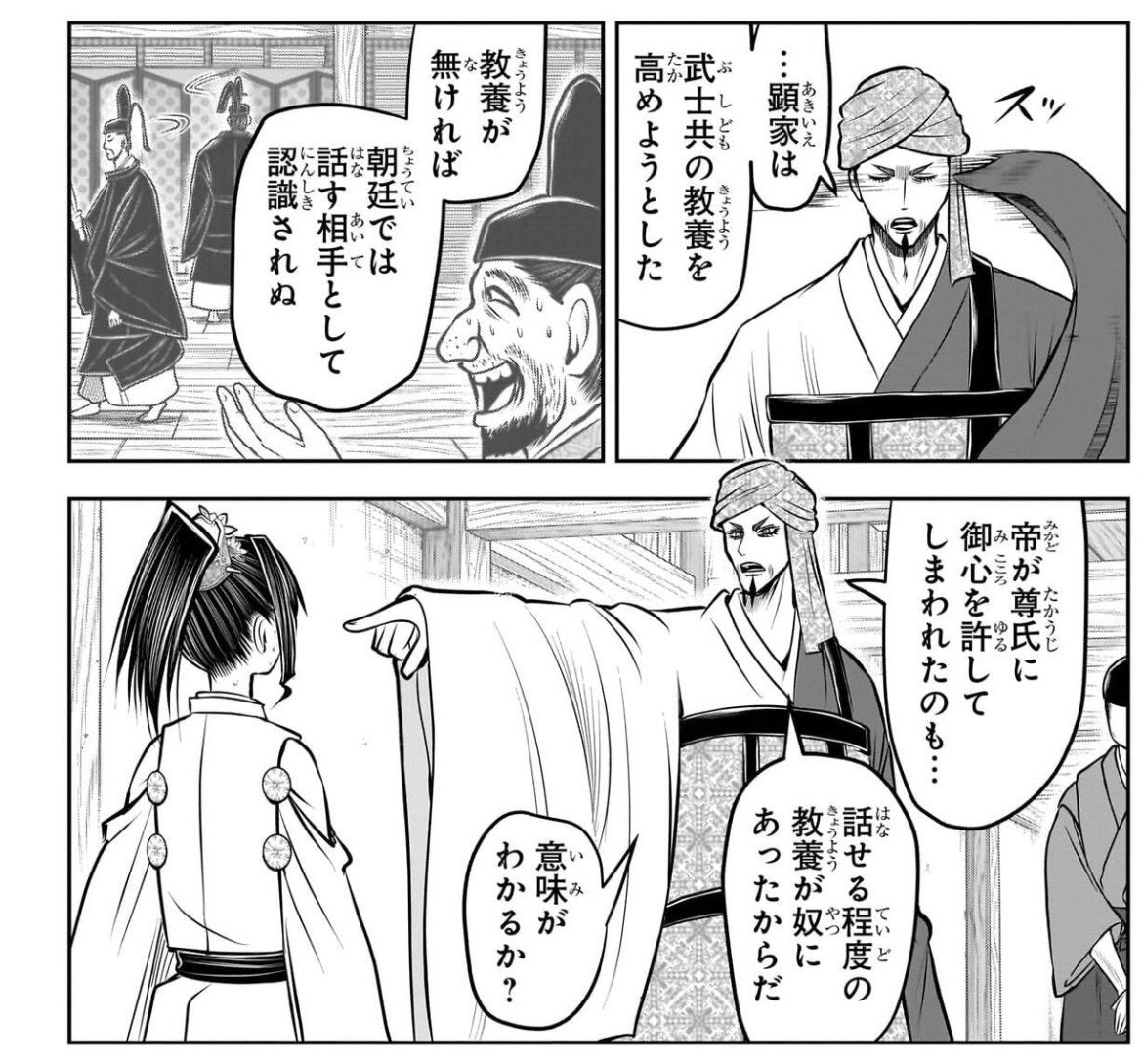 顕家って北畠顕家か_(:3 」∠)_あれはリアル出来杉くんだと思ってるw