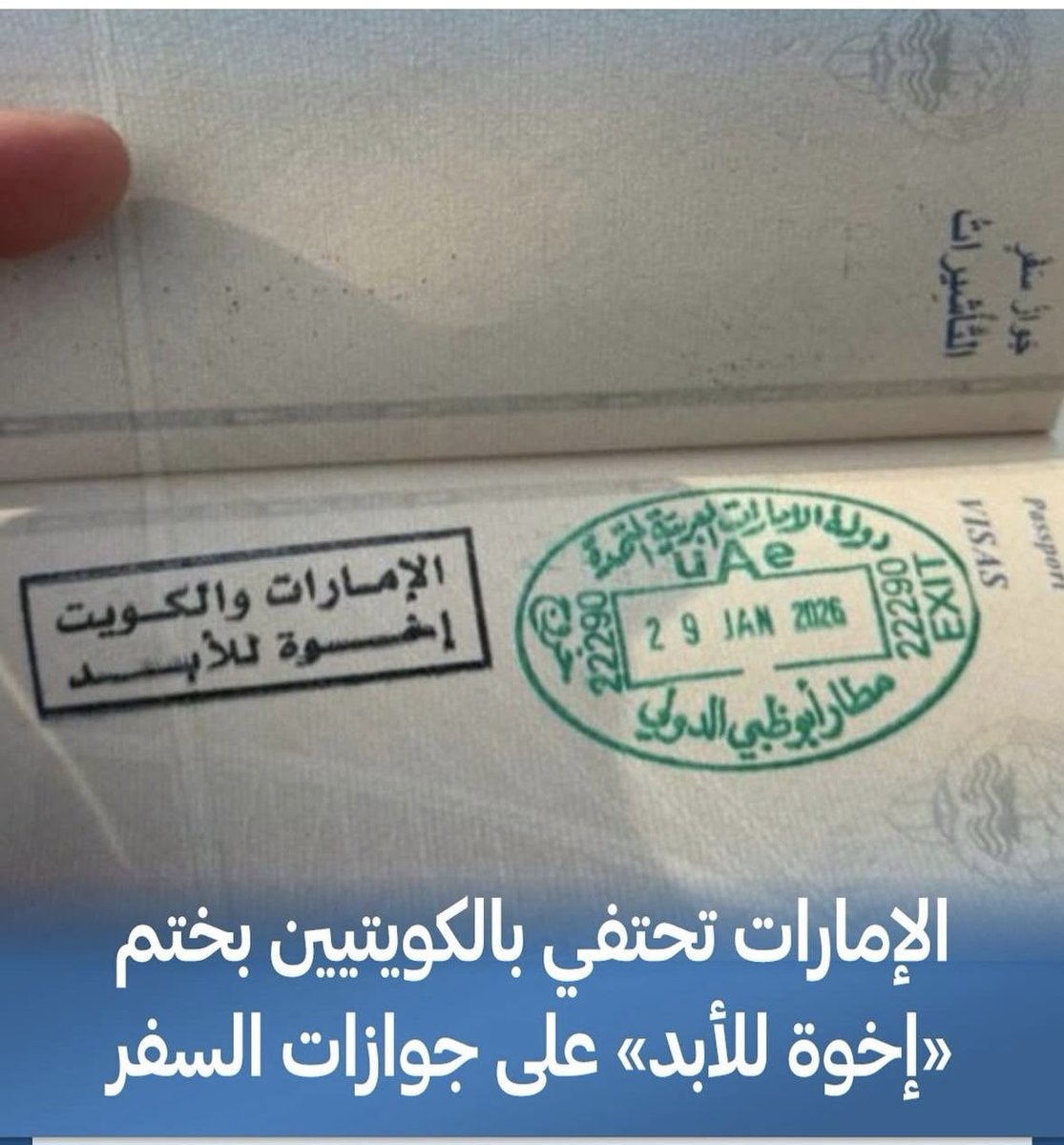 #محمد_بن_زايد_عزنا_وفخرنا 
الله يرفع قدركم يا اهلنا الشعب الاماراتي العزيز الغالي على قلوبنا وحفظكم يارب 🇰🇼🇦🇪🤲