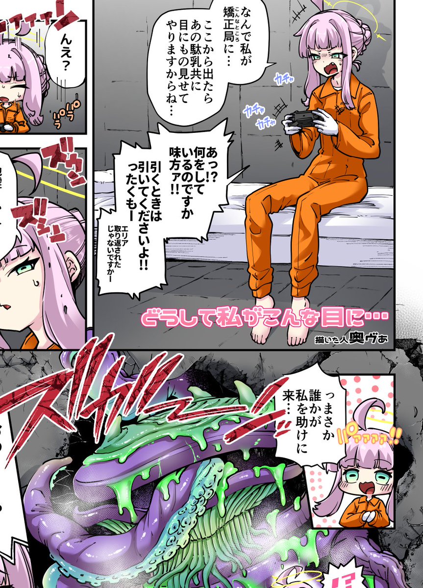 おっぱい全然ない貧夕超人(まないた)とパンちゃんがなかよしするやつ 