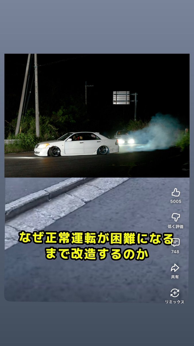 かんちむ@JZX110W偽(🫨) (@kanchim110san) on X