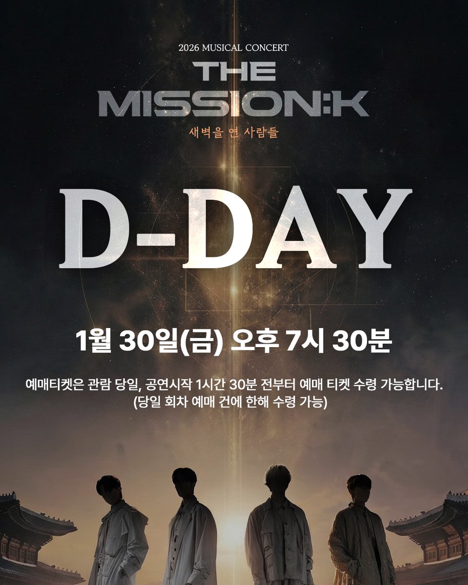 2026 뮤지컬 콘서트 [THE MISSION:K]

🎪𝑫-𝑫𝑨𝒀

오늘 저녁 7시 30분에 만나요

📅 2026.01.30 - 02.01
📍 세종문화회관 대극장

#더미션K #THEMISSIONK #뮤지컬더미션K #뮤지컬 #뮤지컬추천 #창작뮤지컬 #공연추천 #세종문화회관 #뮤지컬콘서트 #미션보이즈 #디데이