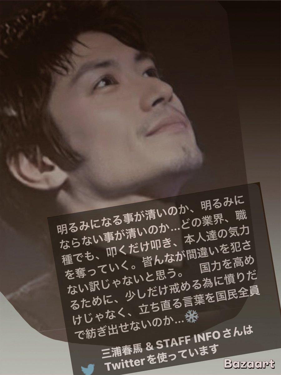 HARUNOUMA (@a96e6e120b524fa) / Posts / X