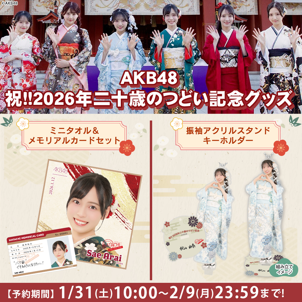 AKB48 Official Shop (@AKB48_netshop) / Posts / X