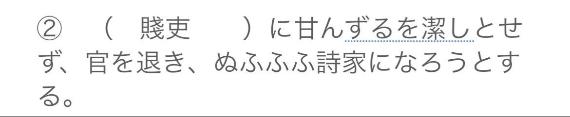 mm280q's tweet photo. 李徴ぬふふふ詩家になろうとしててかわいい https://t.co/MOpb6a24EE