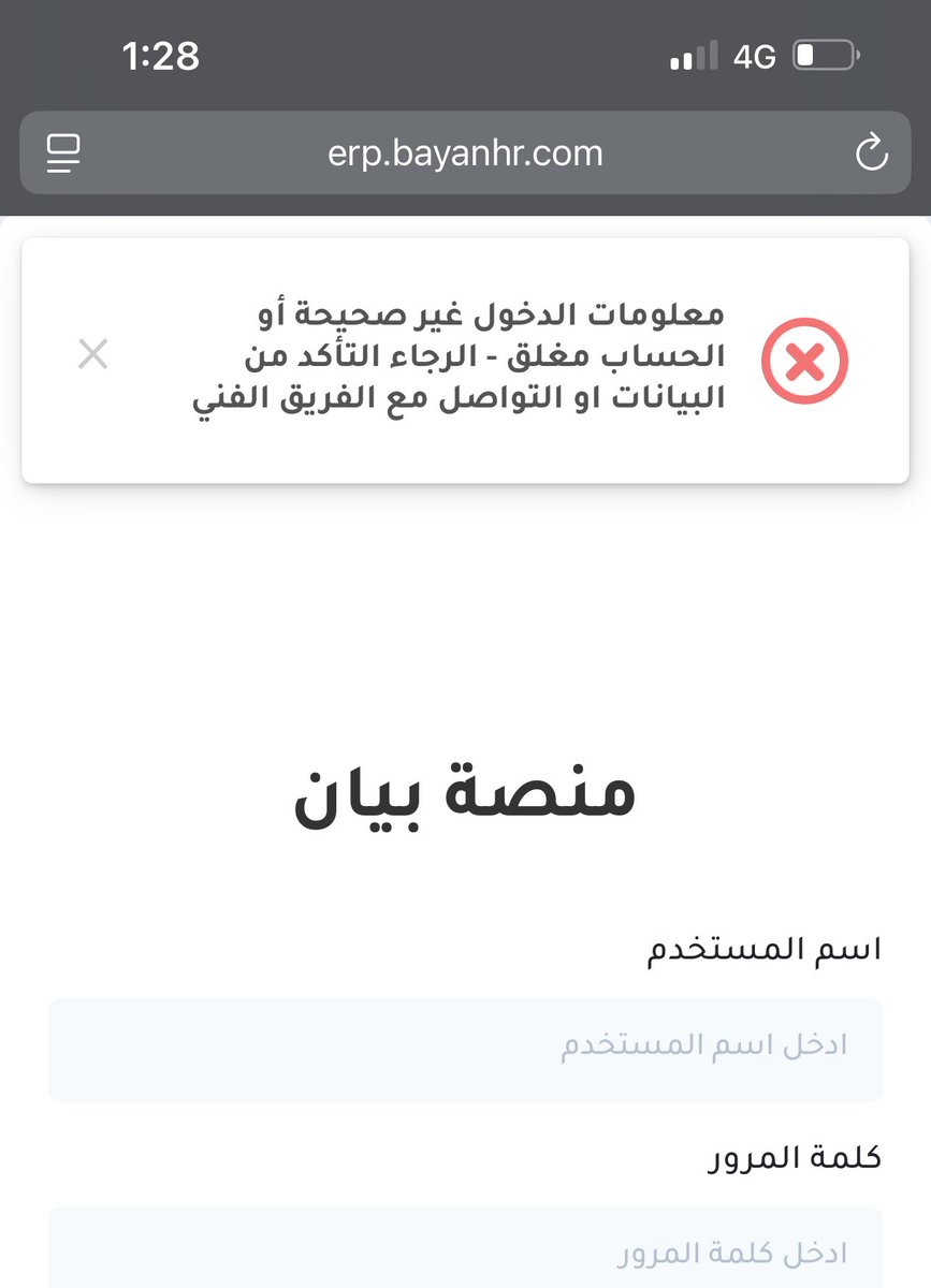 ALSHAMRI_AISHA's tweet photo. @cloud_al80 اجي بسجل دخول يطلع لي كذا فيه احد مثلي؟ https://t.co/eB3DjMGPUQ