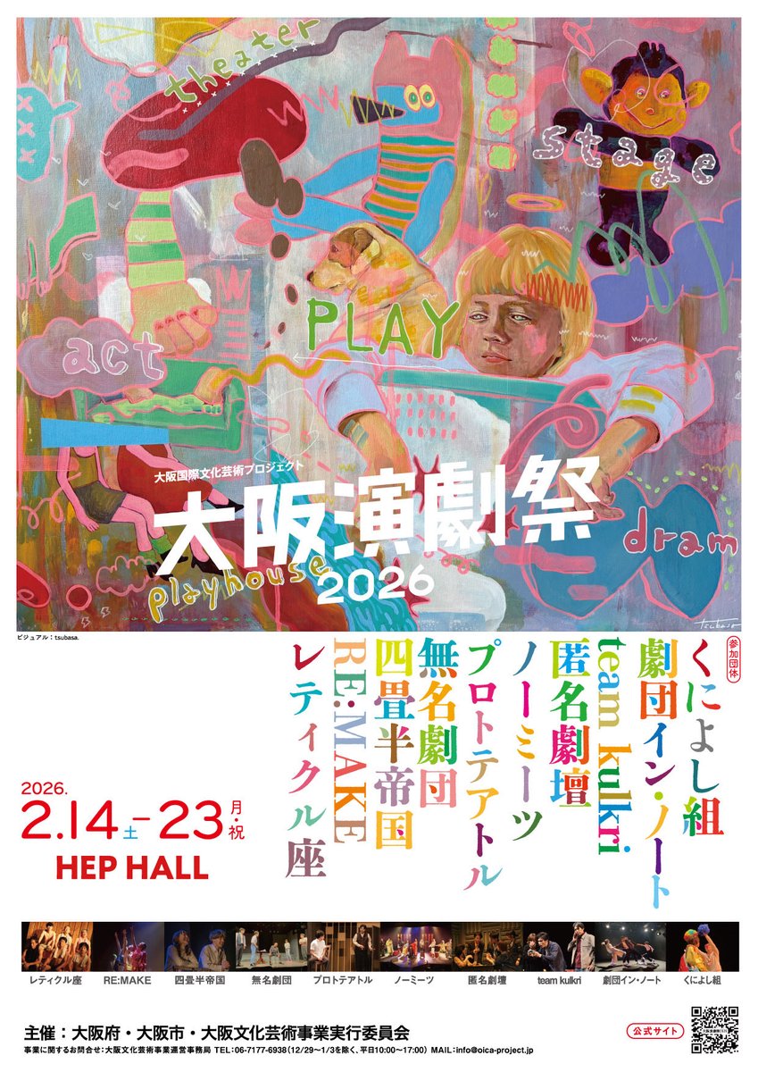 「ここ！ここがたぶん真ん中です！」
「ここが着痩せの分かれ道なんですね」
「今世話山さんが2人に見えます」

大阪演劇祭2026
くによし組『世話山さんの恋人』

1度で2団体観れます
2/17(火)18:30 劇団イン・ノート
21(土)11:00 RE:MAKE
22(日)11:00 ノーミーツ

一般3000円
大学生・専門学生1500円