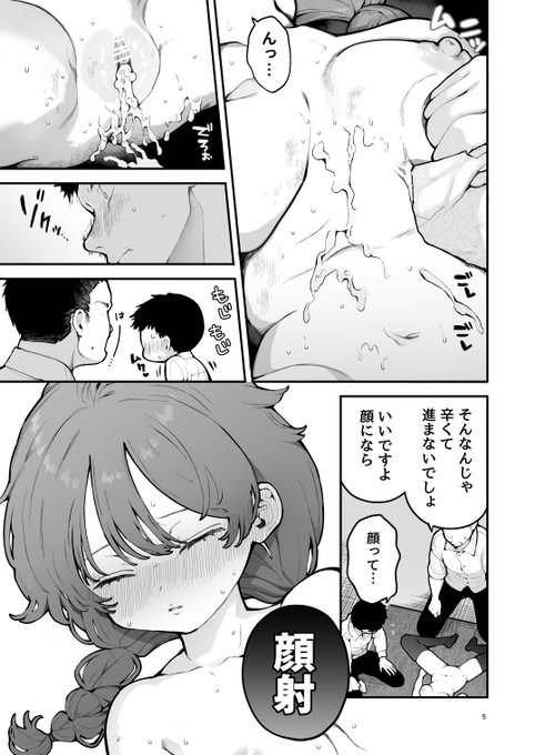 「学園公認の乱◯パーティーの後始末をする話(10p)」をファンサイトで公開しました⊹˚.