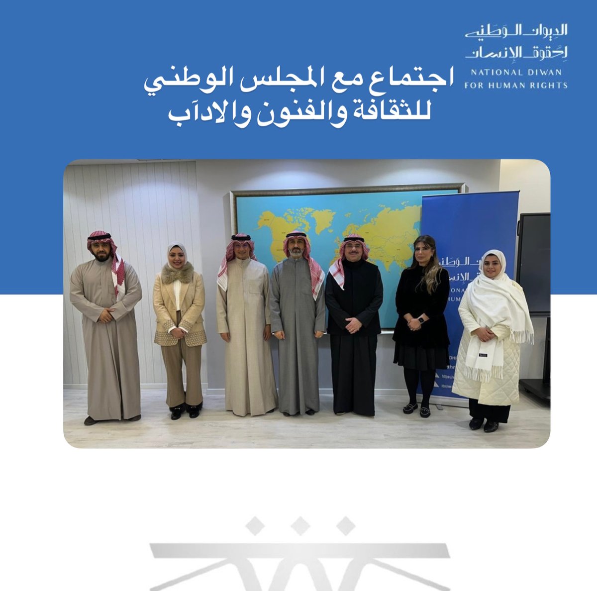 NDHR_Kw's tweet photo. في إطار تعزيز الشراكات المؤسسية، عُقد اجتماع بين الديوان الوطني لحقوق الإنسان والمجلس الوطني للثقافة والفنون والآداب، لبحث سبل التعاون المشترك في المجالات الثقافية والفنية،وتطوير المبادرات الثقافية ومناقشة أوجه التكامل المؤسسي بين الجانبين.
#الديوان_الوطني_لحقوق_الإنسان https://t.co/QW8caxzoI9