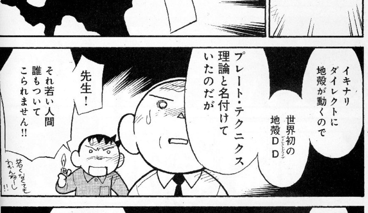 滝川市のこども科学館が、この春で、機能移転のため閉館する事を知る。

あの巨大地球儀の、アナログなプレートテクトニクス展示は移設されるのか、廃棄なのか。 