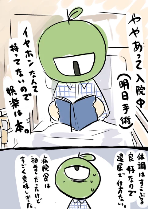 非日常だなあと思いながら過ごしている 