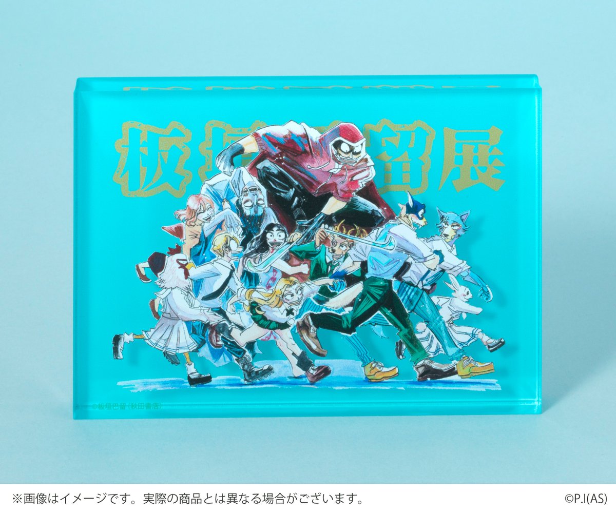 公式】板垣巴留展 (@paru10th_ex) / Posts / X