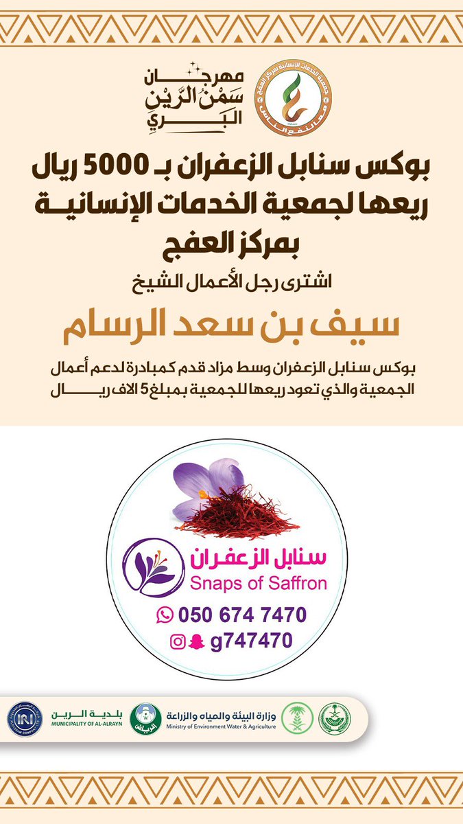 مهرجان سمن الرين البري tweet media