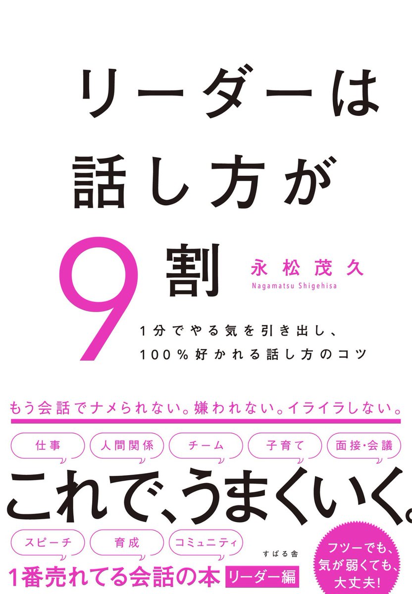 m_hamada416's tweet photo. @y_taira2182 私の話し方がチームに与える影響の大きさを改めて感じました。私は自己主張性が強めで柔軟性が低いので、昨日のMTGでは本の内容を意識しましたが、無意識に自分が多く話してしまう場面もあり、まだ課題があると感じます。「フォーユートーク」を常に意識し、相手を主役にした話し方を実践していきます https://t.co/s9q4CRbYx8