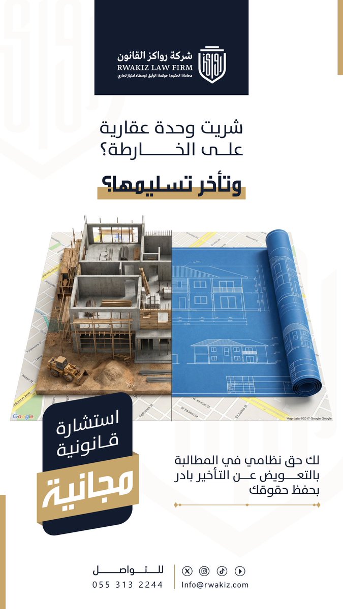 rwakizlaw's tweet photo. اشتريت عقار عن طريق ن��ام #البيع_على_الخارطة ؟ 

استلمت عقارك لكن بعد تأخير؟

التأخير هذا له تعويض! ⚖️

#بيع_على_الخارطة
#تأخير_التسليم
#المطور_العقاري
#حقوق_الملاك
#العقار https://t.co/3uJDdODNMv