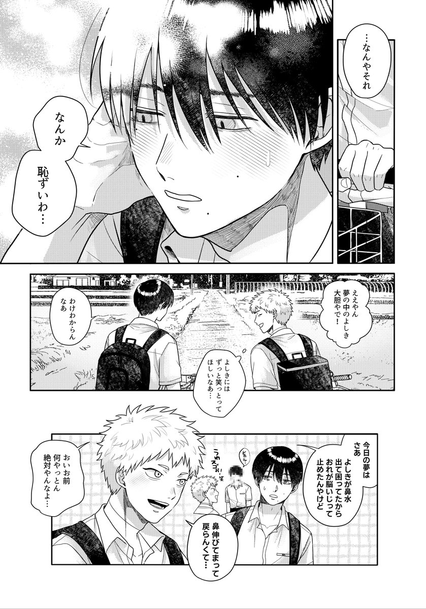 ふたサテ無配のよしヒカ漫画です　当日手に取ってくださった方ありがとうございました😉