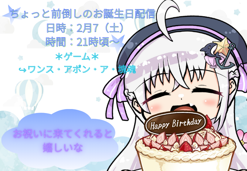 ちょっと前倒しのお誕生日配信
ワンス・アポン・ア・塊魂をお酒を飲みながらやろうと思います
良かったらお祝いしに見に来てくれると嬉しいな