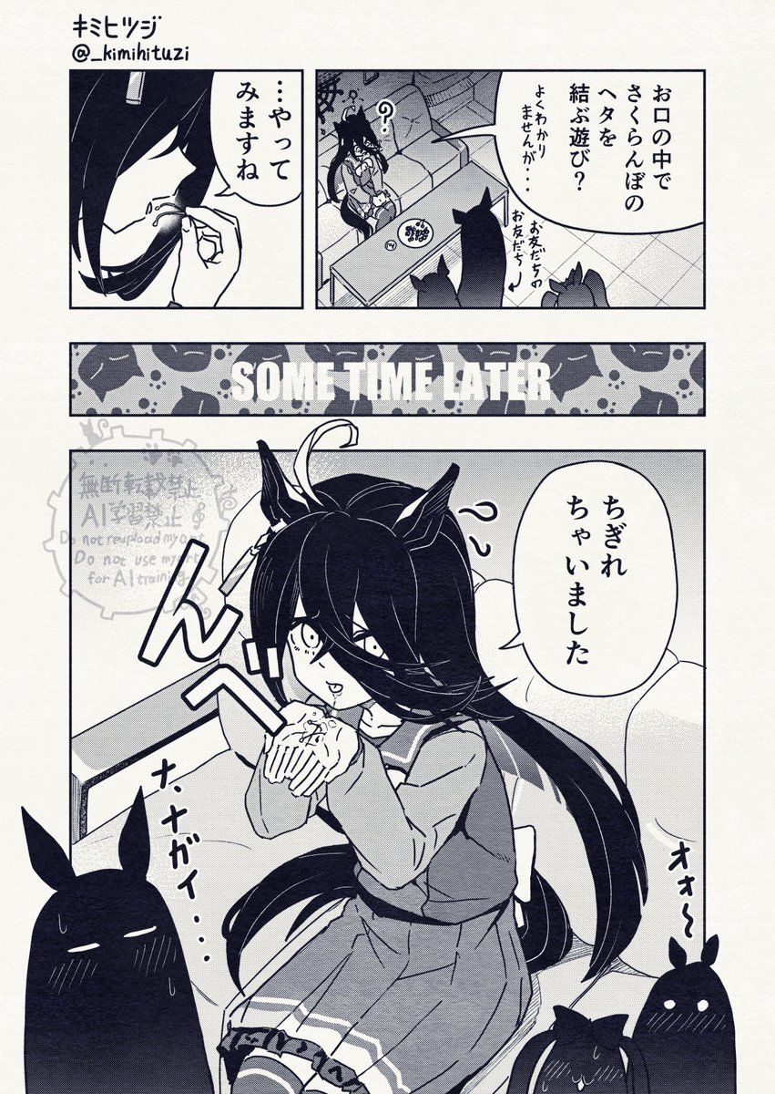 さくらんぼのヘタ?を口の中で結ぶやつカフェ漫画 