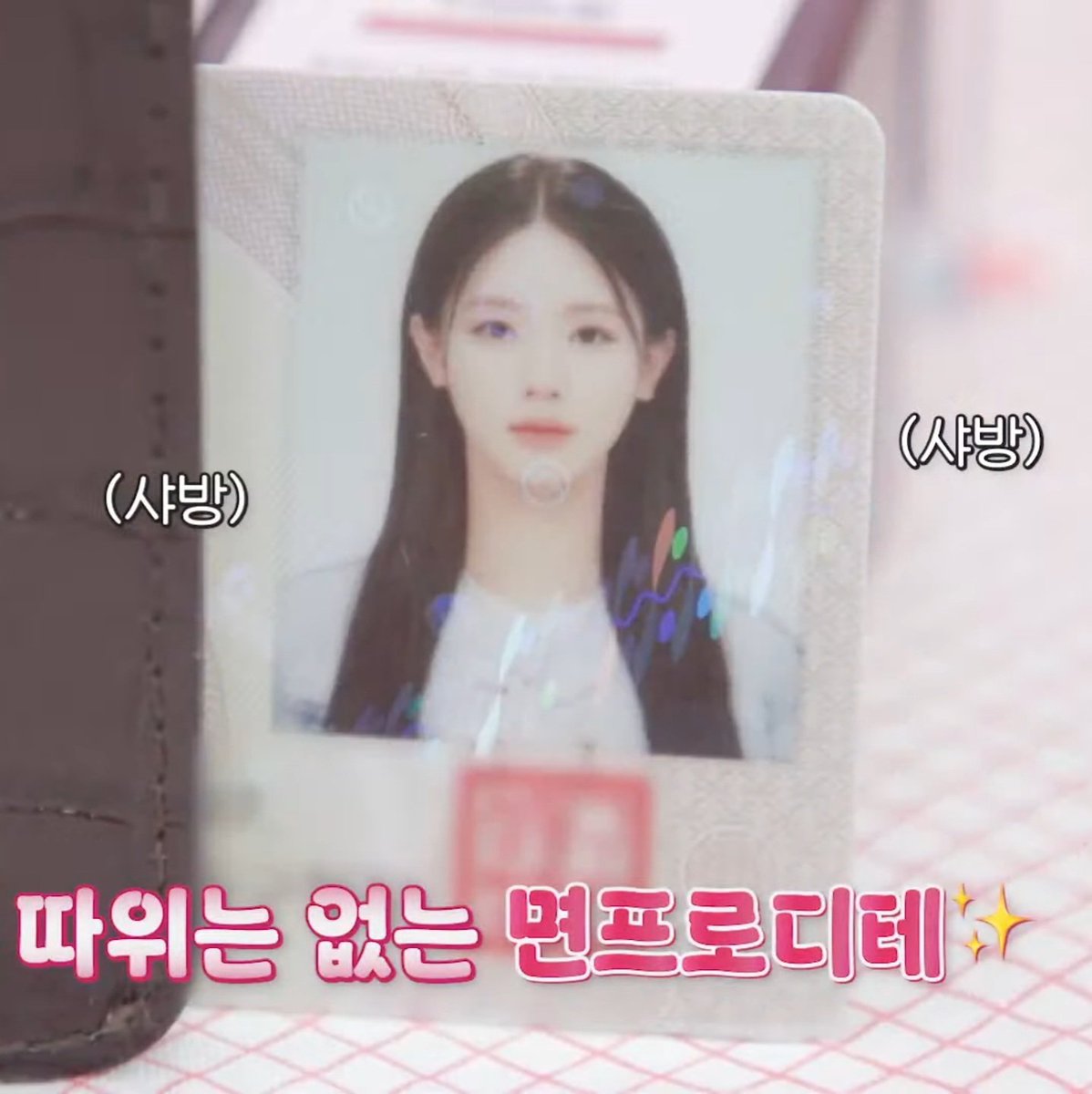 미연님 민증사진좀봐 진지하게 이게가능함?