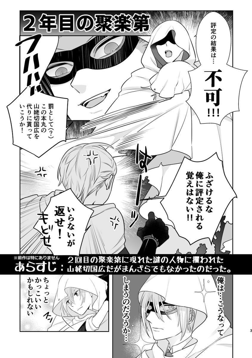 見くらべないで欲しいけど大分描き直した 