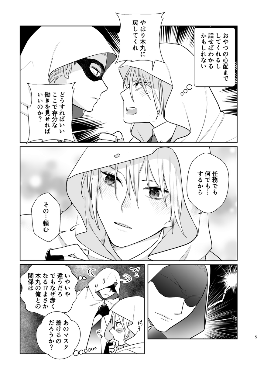 見くらべないで欲しいけど大分描き直した 