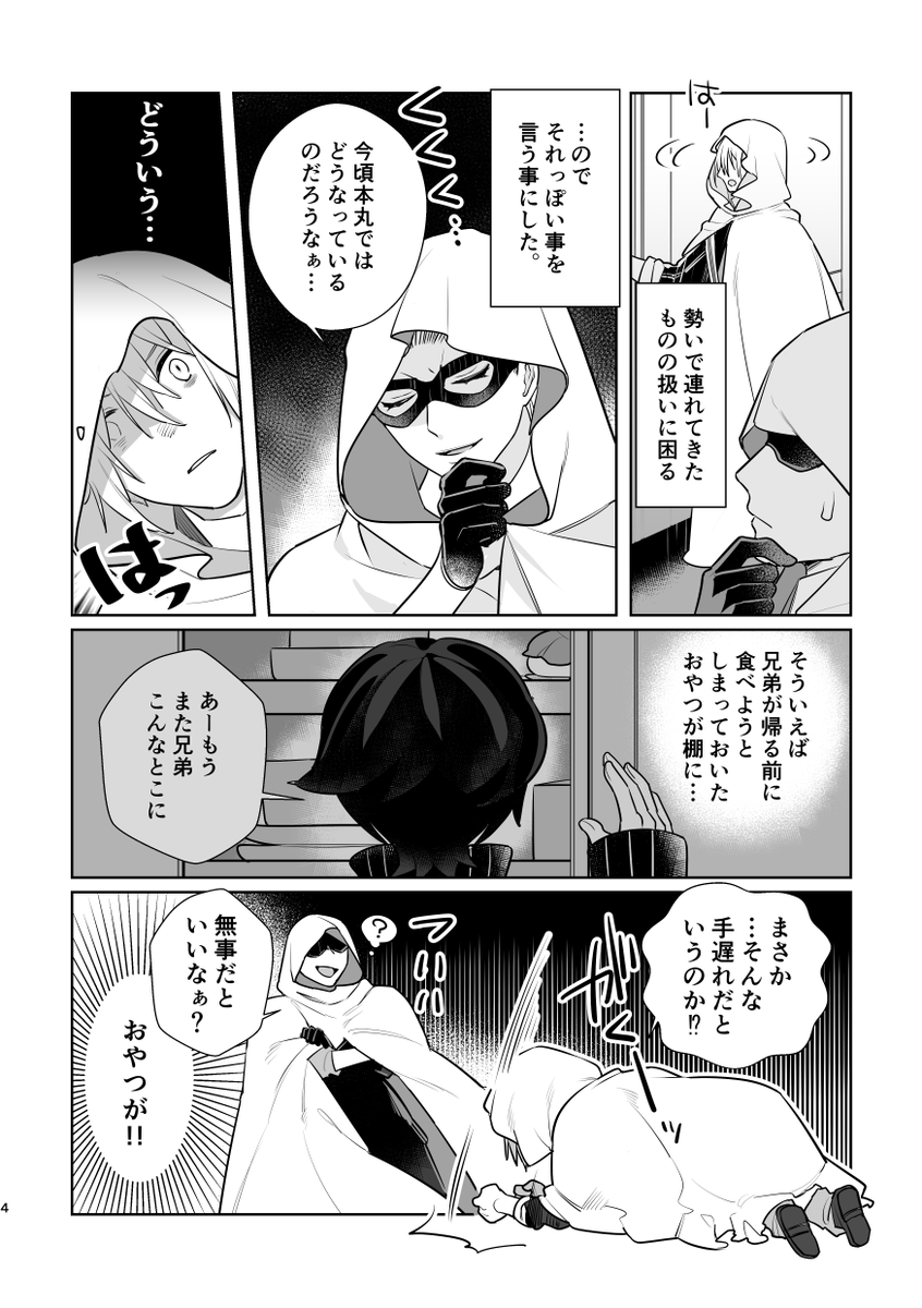 見くらべないで欲しいけど大分描き直した 