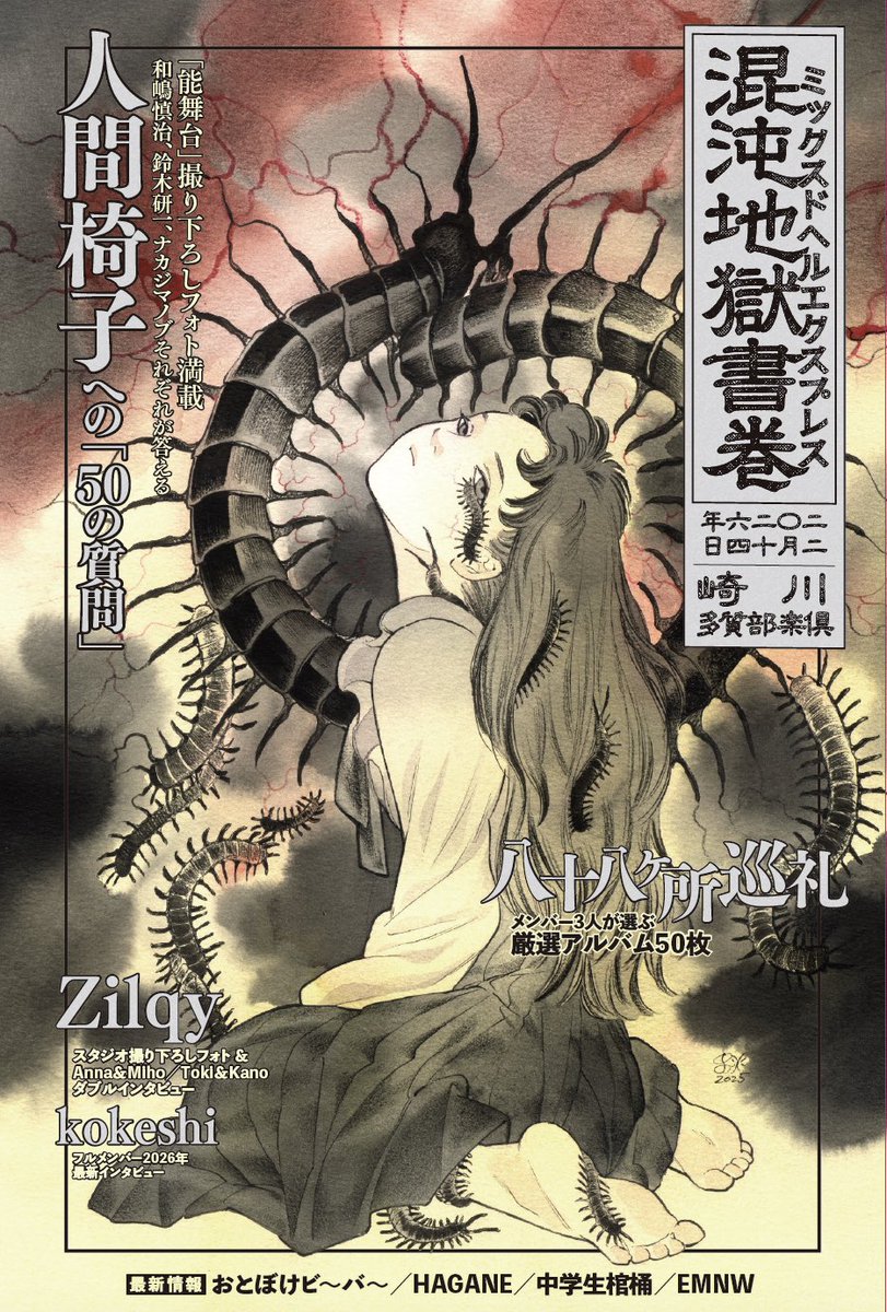 peach MoMoKo 桃桃子 (@peachmomoko60) / Posts / X