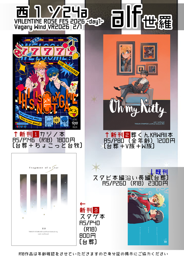 3800円握りしめていく