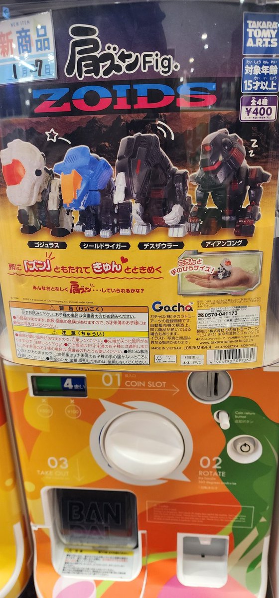 これ当たりしかないよ。
ライガーでるまでやります。
#ZOIDS #ゾイド