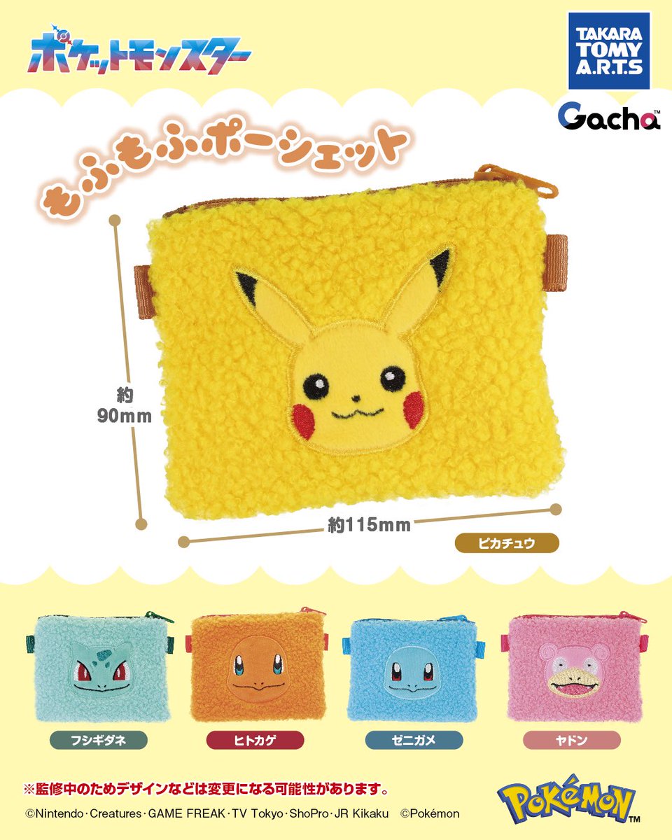 【ポケモン もふもふポーシェット】 
5月発売のガチャガチャ。 
a.r10.to/hFudVD #pr