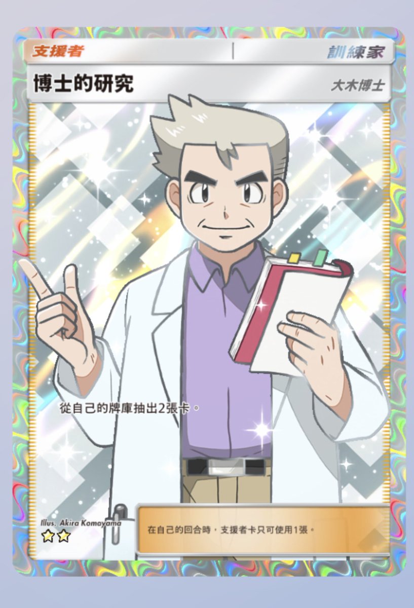 セツナ＠ポケポケ tweet media