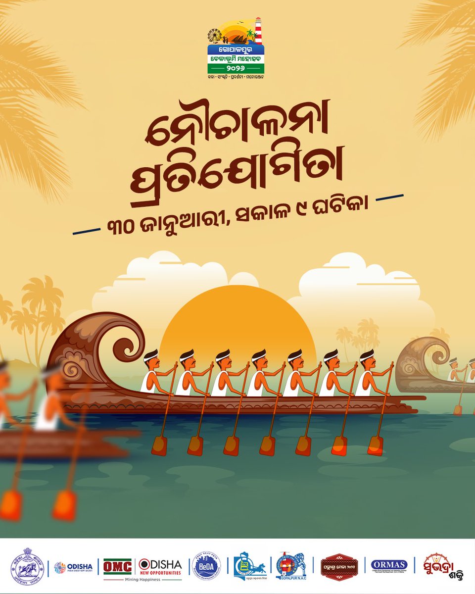 Gopalpur Beach Festival 2026 tweet media