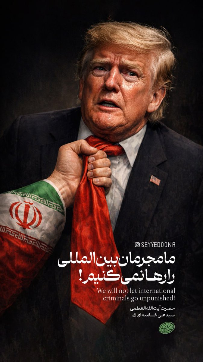 آن‌جا که دشمن به جان مردم افتاد و رسانه‌هایش کف زدند، مرز حق و باطل روشن‌تر از همیشه شد
 #January8TerroristAttack را ببینید #عملیات_تروریستی_۱۸دی #هشت_ژانویه_بدون_روتوش