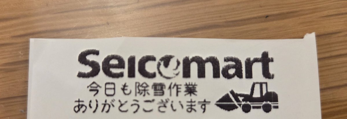 ゆっきー (@yukky__17910) / Posts and Replies / X