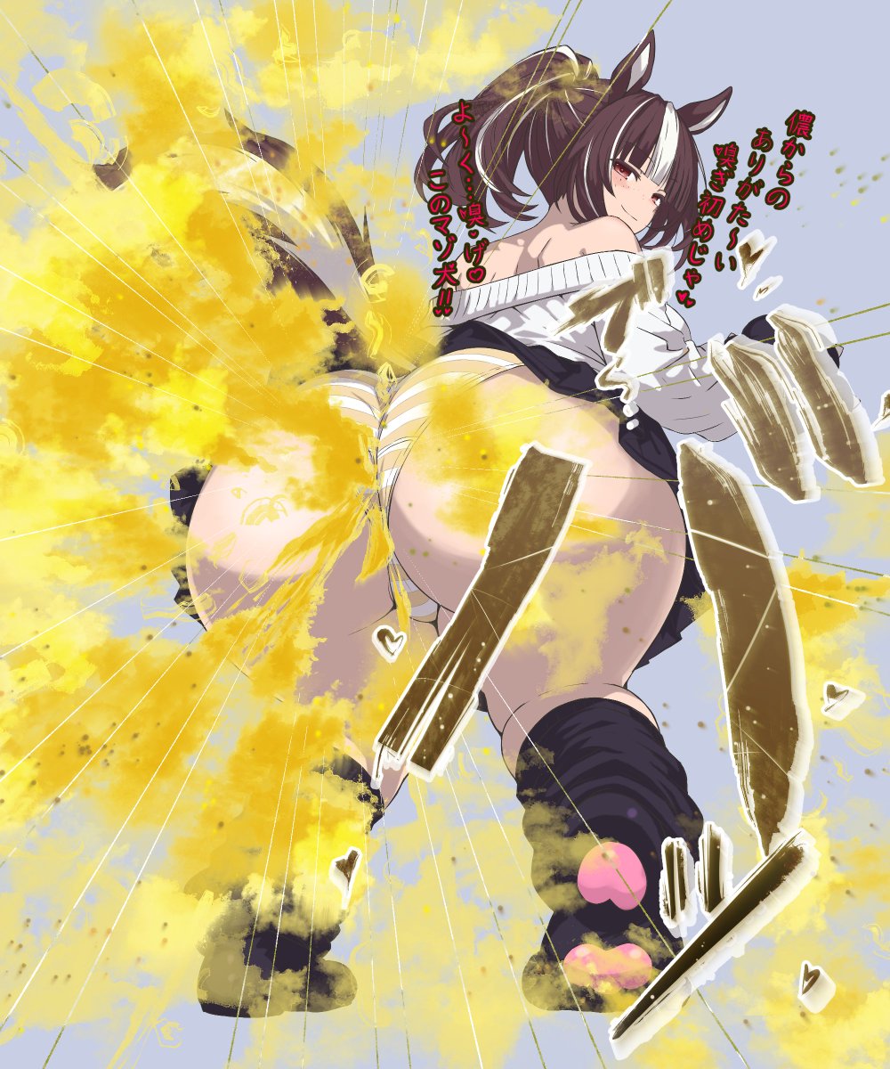 2026年_01月_01日_691時_50分
スカンクゥマ娘様による初屁の出🍑💨

今年もよろしくお願いします🎍 