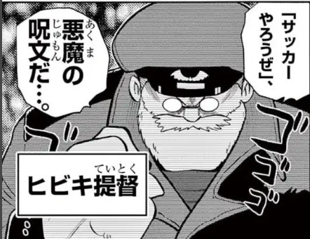 ＃まんがイナズマイレブン完全版 下巻には、
「オーガ外伝 雷門中VS最強軍団オーガ!!」も収録されております！
こちらも是非チェックしてみてくださいね⚡

#イナズマイレブン