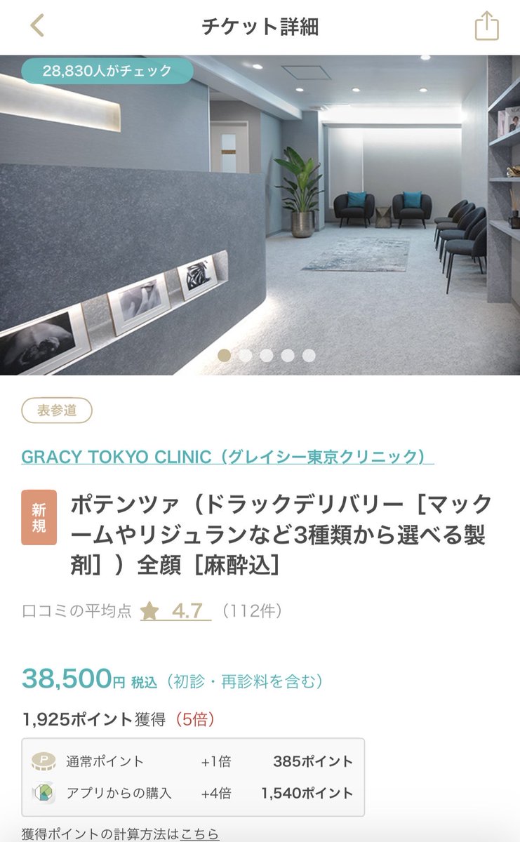 Rinnabiyou417's tweet photo. ポテンツァジュベルックはキレイパスで予約した画像のクリニックが丁寧・綺麗で良かったです◎ただ初回以降は高いので今月別のクリニックで施術をして経過写真投稿します！今月はポテンツァ、来月は手打ちやって共有する予定です🙂‍↕️

ポテンツァと水光注射の違いは画像3枚目に貼りますが、毛穴の開きが深めならポテンツァの方が効く印象です🤔