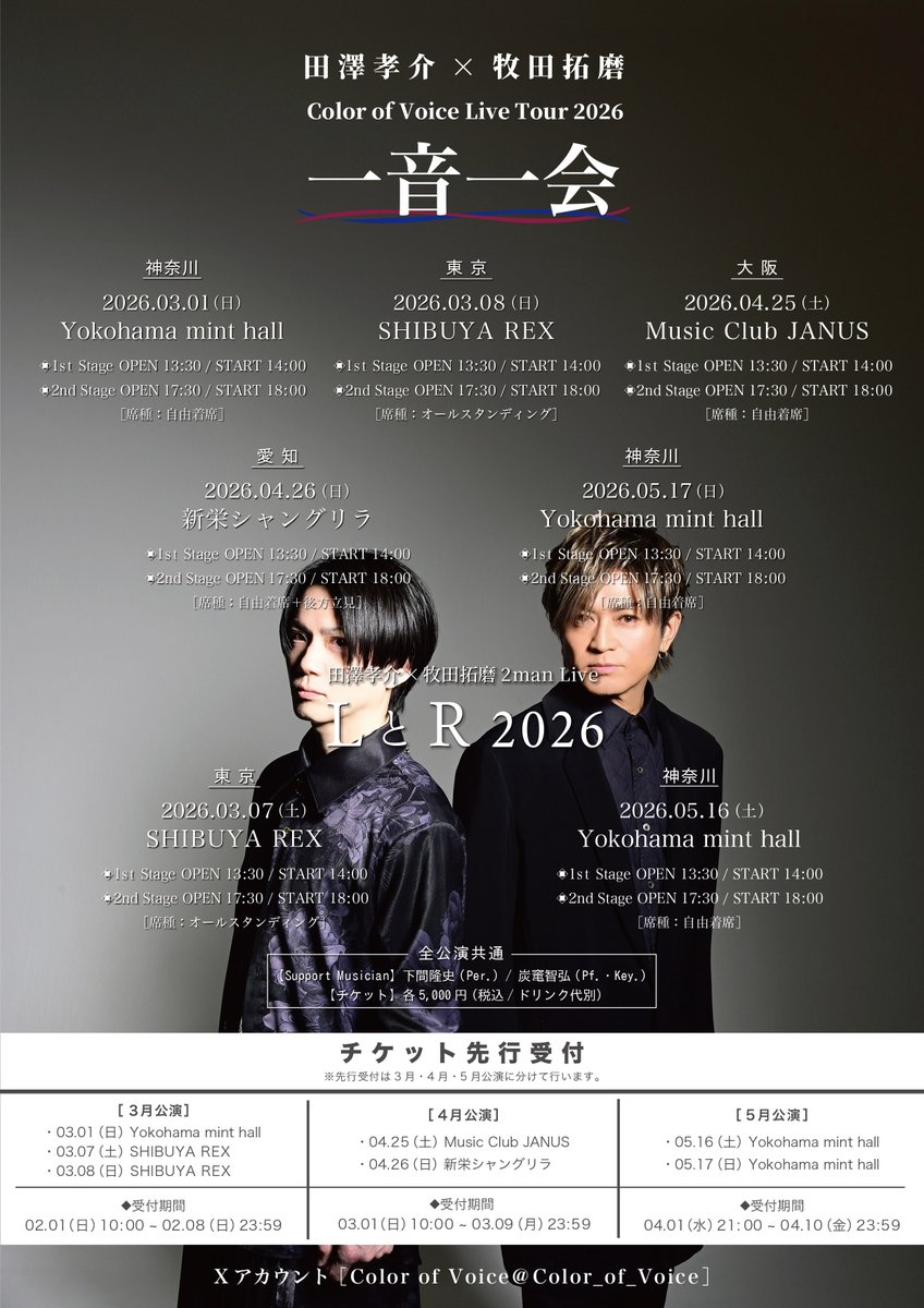 渋谷REX (@SHIBUYA_REX) / Posts / X