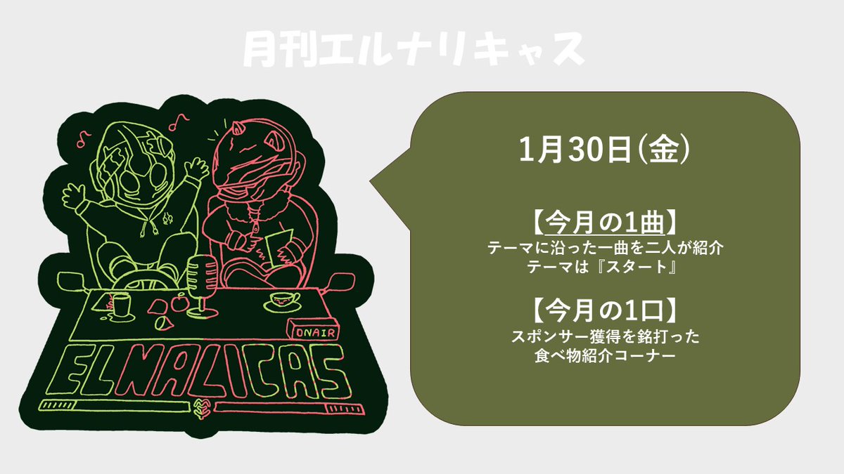 エルビート tweet media