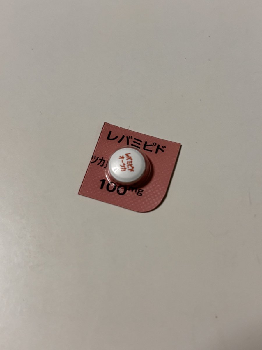 最近飲んでる胃薬さん
ロキソニンと一緒に出るやつ

まだ喉が痛い…