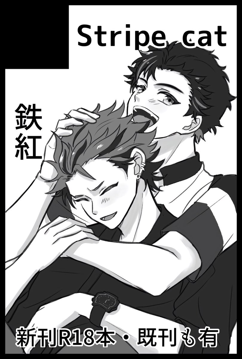 【サークル参加します!!】
03月20日（東京）HARU COMIC CITY  35内 brilliant days 61｜ #イベントGO_赤ブー akaboo.jp/event/item/202… 

告知です🫶
3/20、新刊鉄紅R18本予定です♪