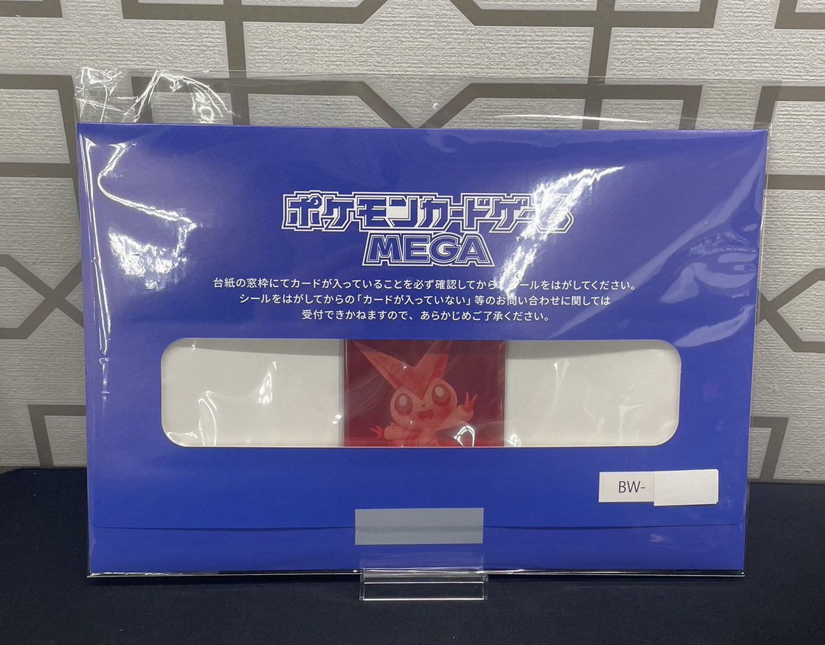 ✌️【#ポケカ 商品情報】✌️ 『ビクティニ』288/SV-P お買取いたし