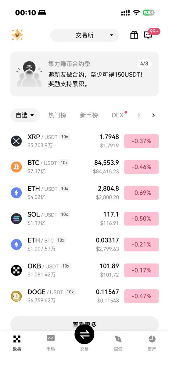 大傻春，你在干嘛？