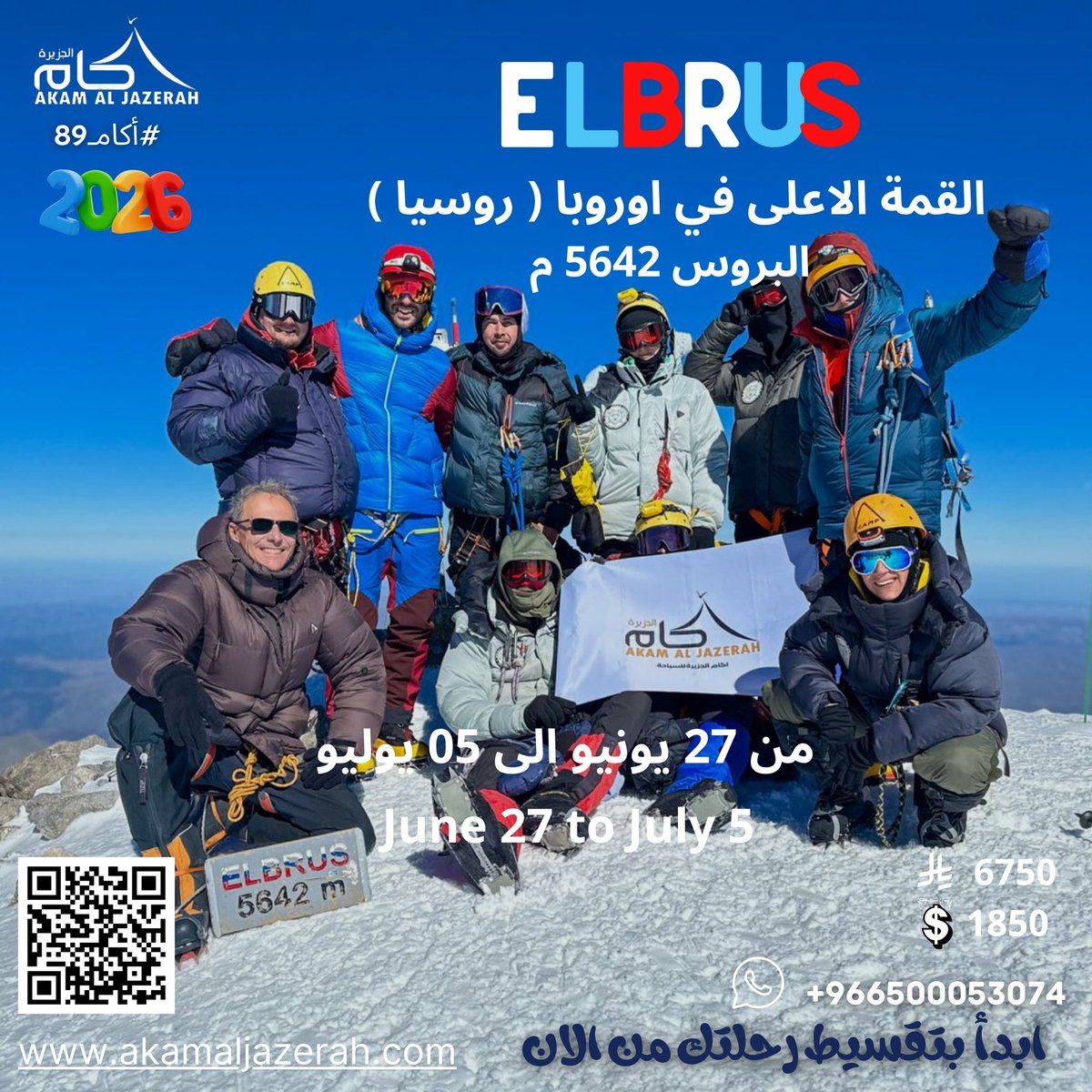 آكام الجزيرة | Akam Al-Jazerah tweet media