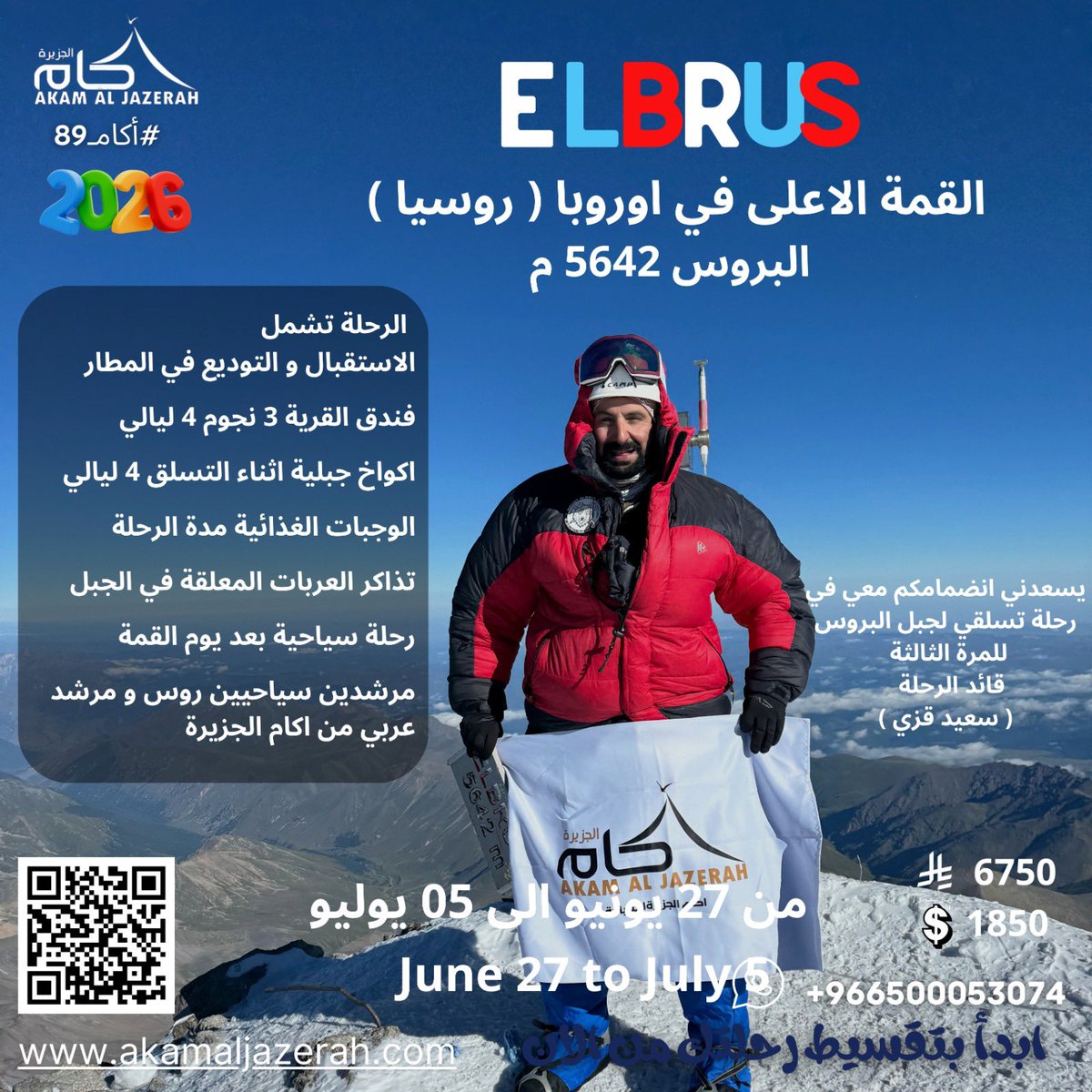 آكام الجزيرة | Akam Al-Jazerah tweet media