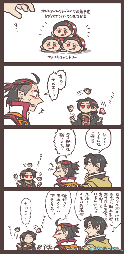 おてだまを手に あのおてだまかわいいよね…通販でもこないかしら…。(※おてだまのサイズがわからないので想像でお送りします。) 