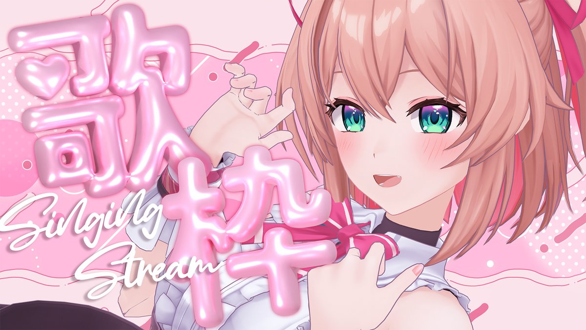 今日はこのあと20時から！ 2026年1月30日のあんこは今日しかいませんよ